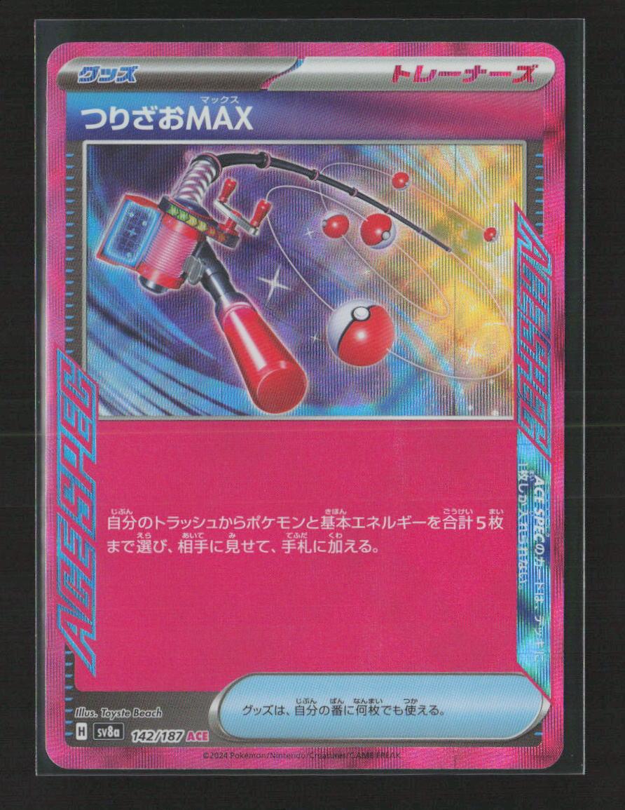 Fishing Rod MAX ACE Rare SV8a: Terastal Fest ex 142/187 NM - Kang's Collectibles
