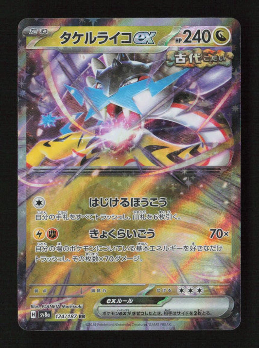 Raging Bolt ex - Double Rare SV8a: Terastal Fest ex 124/187 NM - Kang's Collectibles