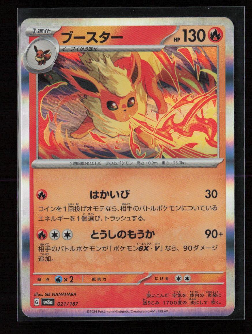 Flareon Common SV8a: Terastal Fest ex 021/187 NM - Kang's Collectibles