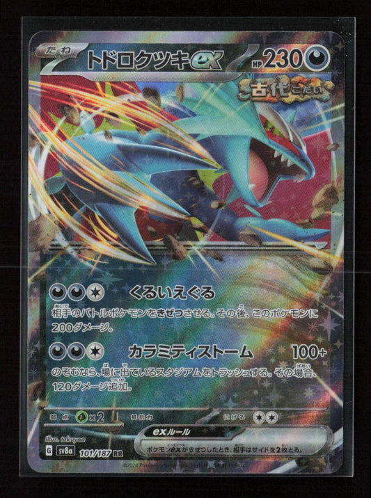 Roaring Moon ex - Double Rare SV8a: Terastal Fest ex 101/187 NM - Kang's Collectibles