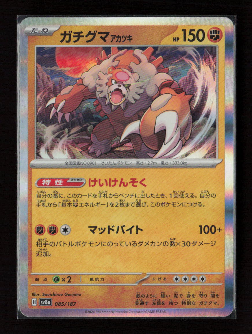 Bloodmoon Ursaluna Common SV8a: Terastal Fest ex 085/187 NM