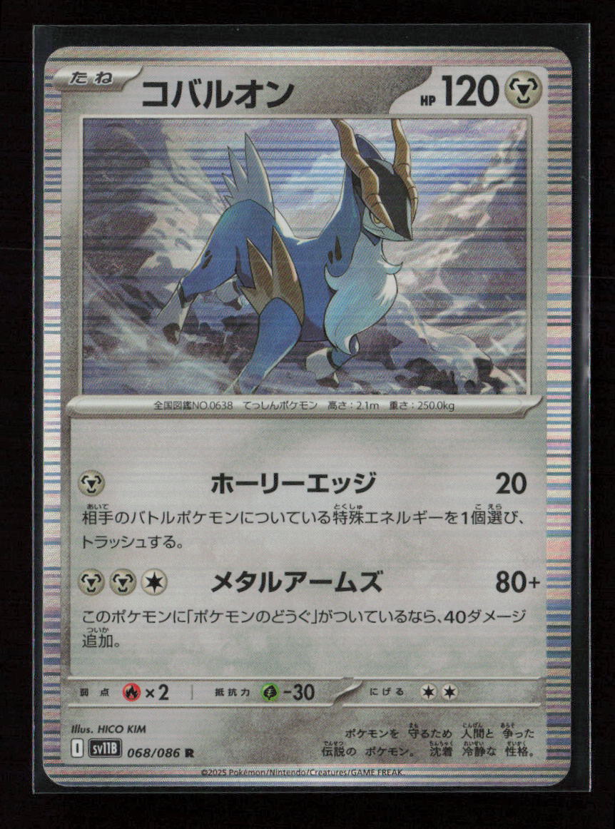 Cobalion - Rare SV11B: Black Bolt 068/086 NM