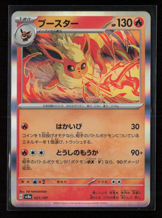 Flareon Common SV8a: Terastal Fest ex 021/187 NM - Kang's Collectibles