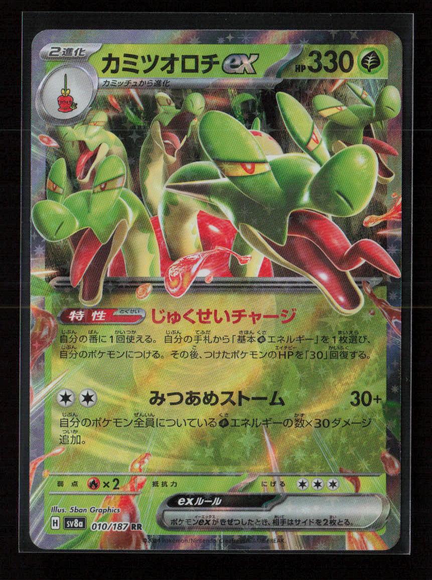 Hydrapple ex Double Rare SV8a: Terastal Fest ex 010/187 NM - Kang's Collectibles
