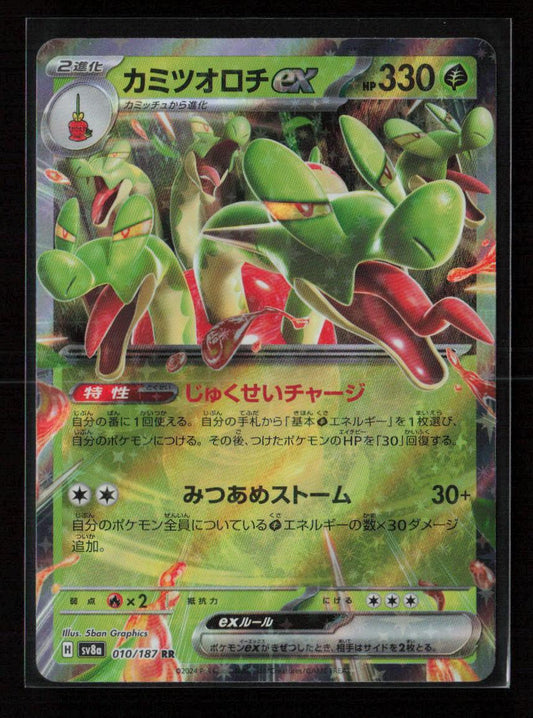 Hydrapple ex Double Rare SV8a: Terastal Fest ex 010/187 NM - Kang's Collectibles