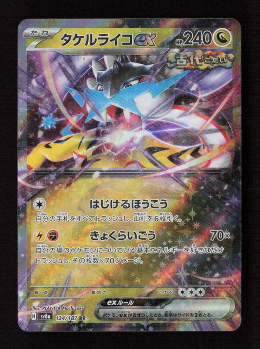 Raging Bolt ex - Double Rare SV8a: Terastal Fest ex 124/187 NM - Kang's Collectibles