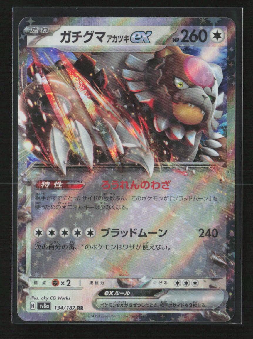 Bloodmoon Ursaluna ex - Double Rare SV8a: Terastal Fest ex 134/187 NM - Kang's Collectibles
