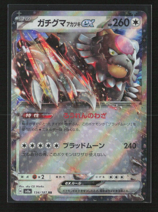 Bloodmoon Ursaluna ex - Double Rare SV8a: Terastal Fest ex 134/187 NM - Kang's Collectibles