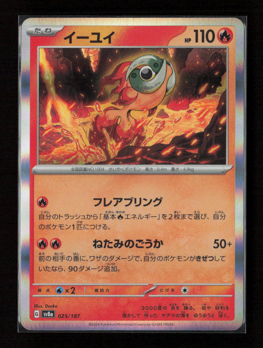 Chi-Yu Common SV8a: Terastal Fest ex 025/187 NM