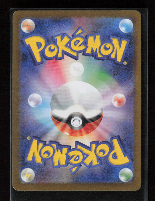 Raichu Rare SV2a: Pokemon Card 151 026/165 NM (Back)