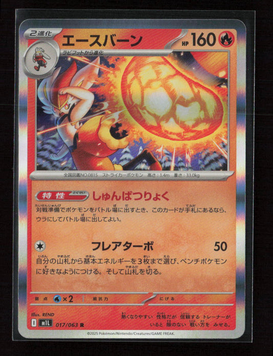 Landorus -  (Mirror Holo) Common Start Deck 100 Battle Collection 398/742 NM