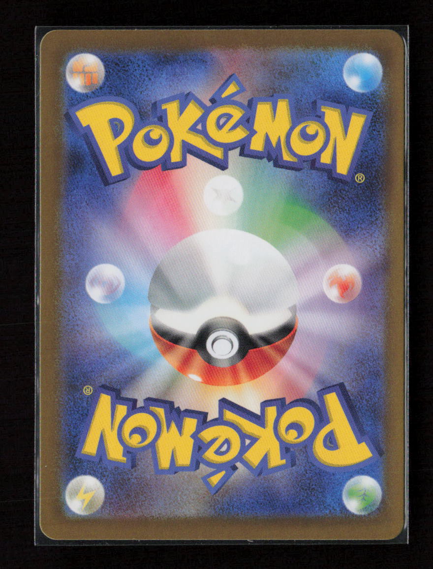 Munkidori Common SV8a: Terastal Fest ex 075/187 NM (Back)