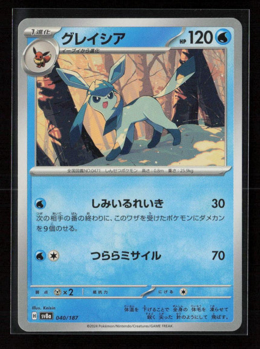 Glaceon Common SV8a: Terastal Fest ex 040/187 NM - Kang's Collectibles