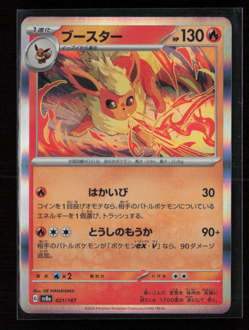Flareon Common SV8a: Terastal Fest ex 021/187 NM - Kang's Collectibles