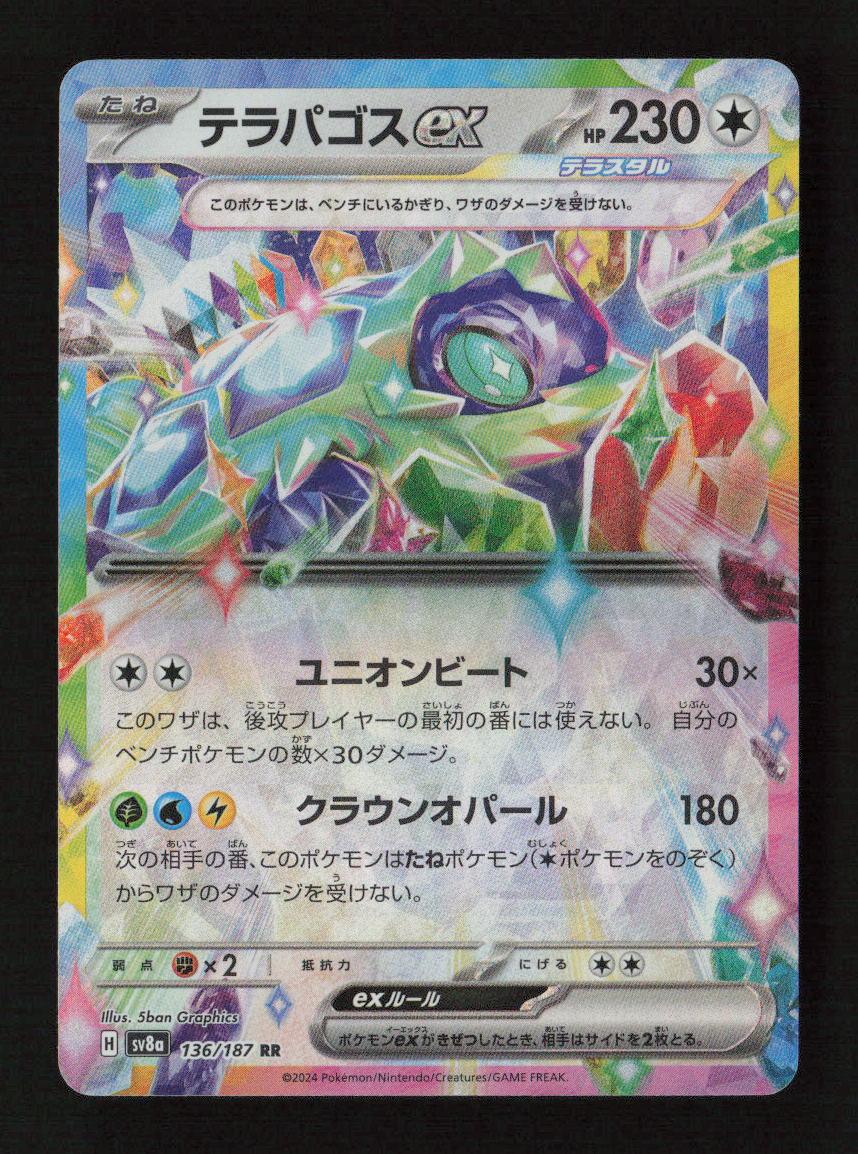 Terapagos ex - Double Rare SV8a: Terastal Fest ex 136/187 NM - Kang's Collectibles