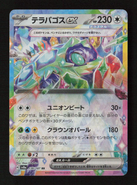 Terapagos ex - Double Rare SV8a: Terastal Fest ex 136/187 NM - Kang's Collectibles