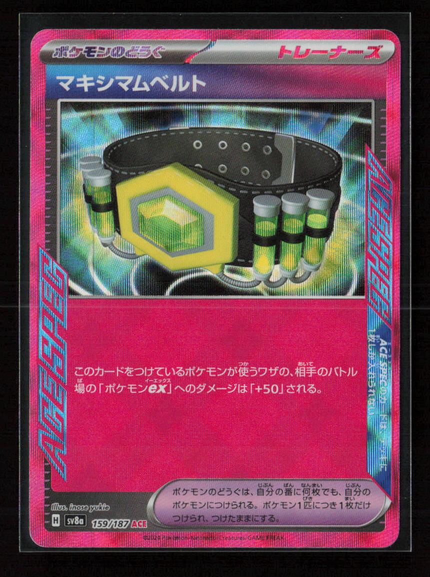 Maximum Belt ACE Rare SV5K: Wild Force 066/071 NM - Kang's Collectibles