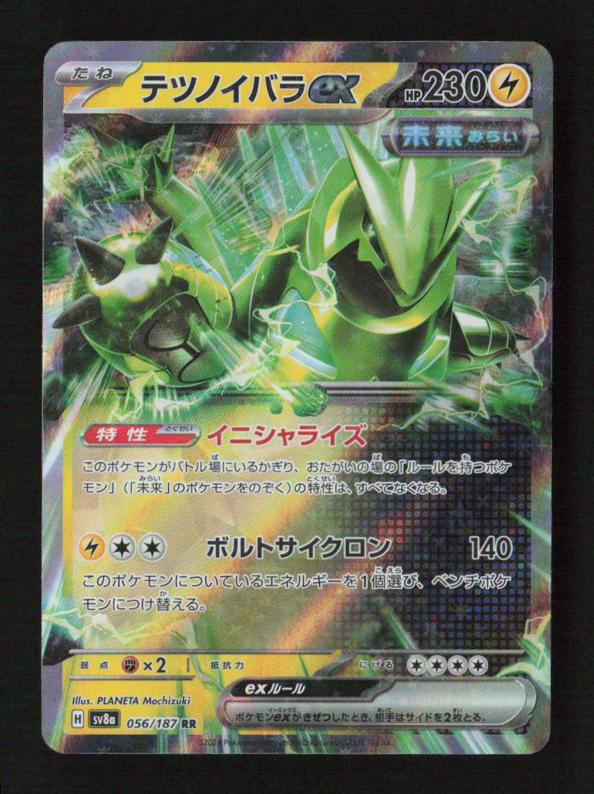 Iron Thorns ex Double Rare SV8a: Terastal Fest ex 056/187 NM - Kang's Collectibles