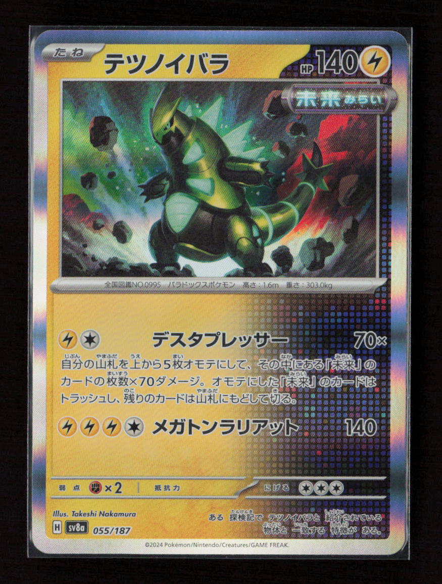 Iron Thorns Common SV8a: Terastal Fest ex 055/187 NM