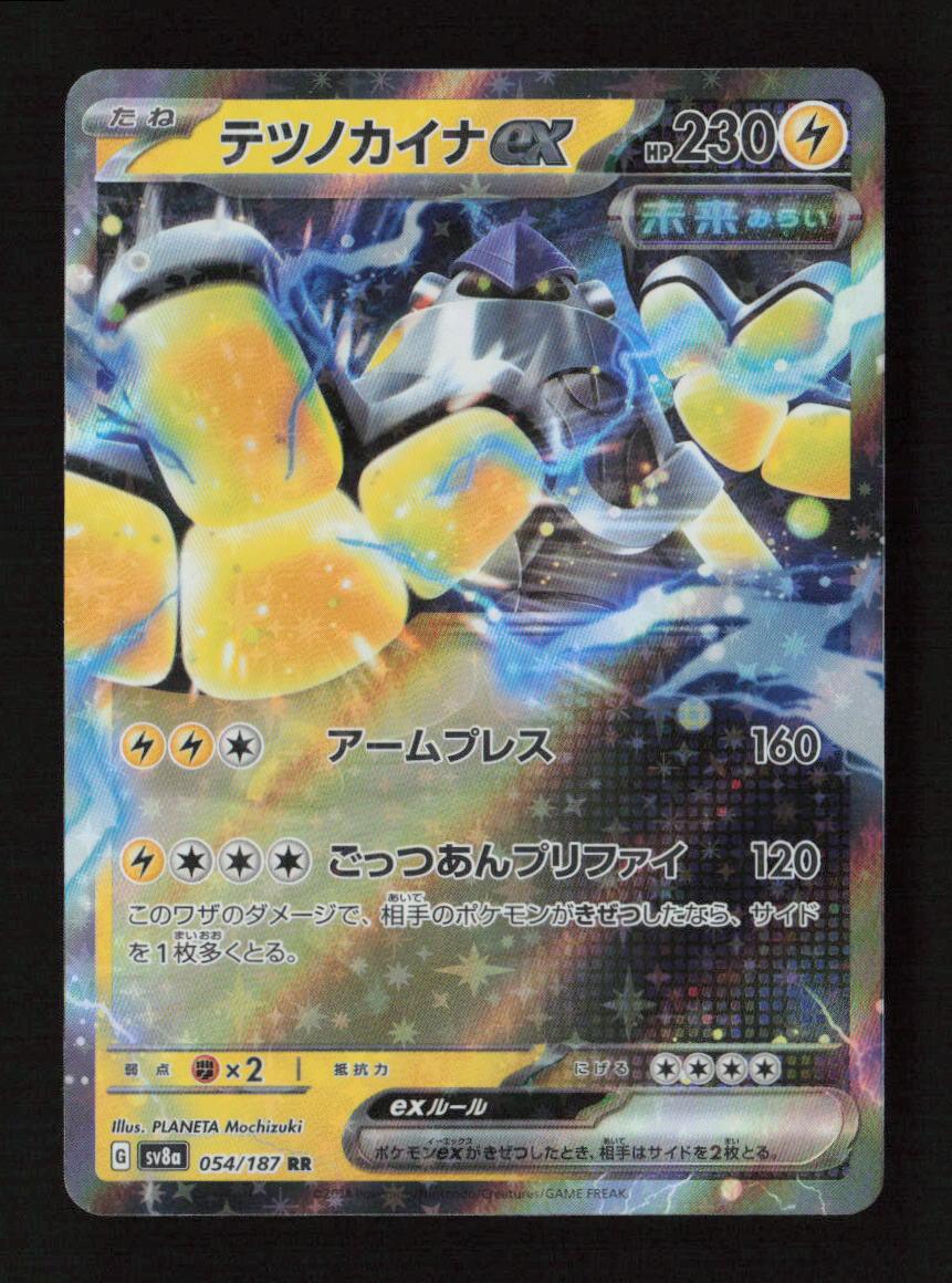 Iron Hands ex - Double Rare SV8a: Terastal Fest ex 054/187 NM - Kang's Collectibles