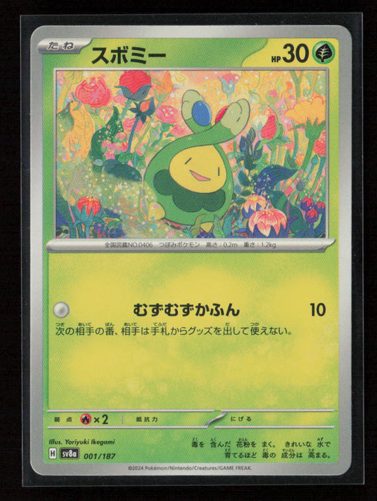 Budew Common SV8a: Terastal Fest ex 001/187 NM
