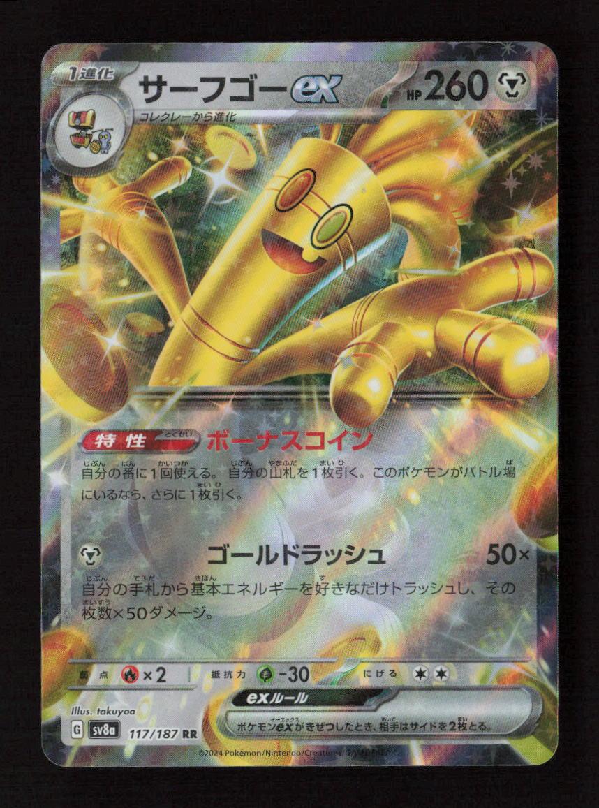 Gholdengo ex - Double Rare SV8a: Terastal Fest ex 117/187 NM - Kang's Collectibles