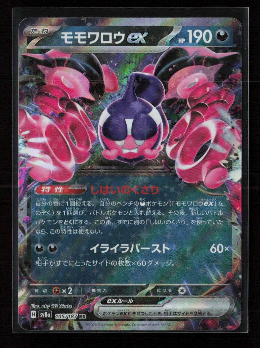 Pecharunt ex - Double Rare SV8a: Terastal Fest ex 105/187 NM - Kang's Collectibles