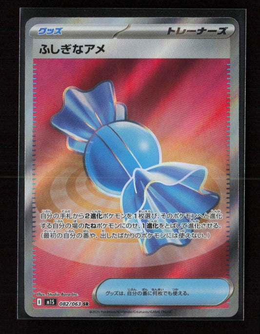 Rare Candy Super Rare m1S: Mega Symphonia 082/063 NM - Kang's Collectibles