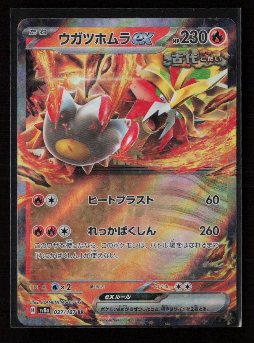 Gouging Fire ex Double Rare SV8a: Terastal Fest ex 027/187 NM - Kang's Collectibles