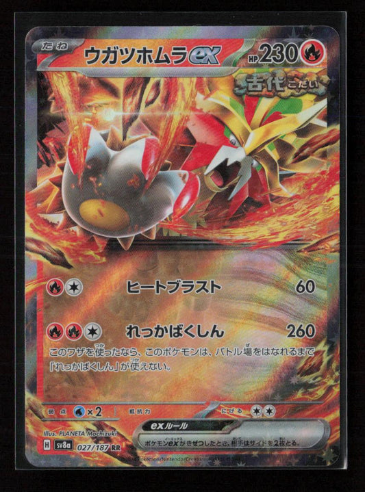 Gouging Fire ex Double Rare SV8a: Terastal Fest ex 027/187 NM - Kang's Collectibles