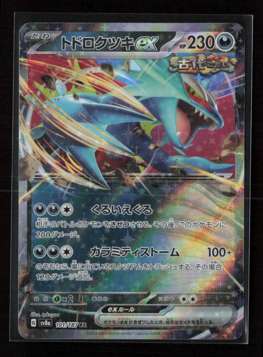 Roaring Moon ex - Double Rare SV8a: Terastal Fest ex 101/187 NM - Kang's Collectibles