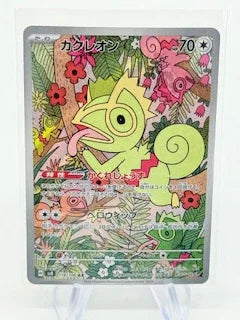 Kecleon - Kang's Collectibles