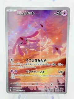 Mesprit - Kang's Collectibles