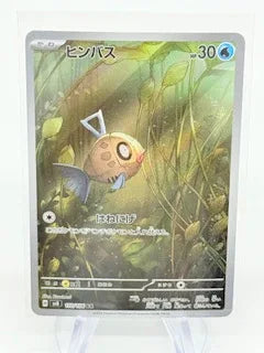 Feebas - Kang's Collectibles