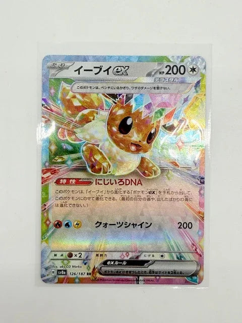 Eevee EX #126 - Kang's Collectibles