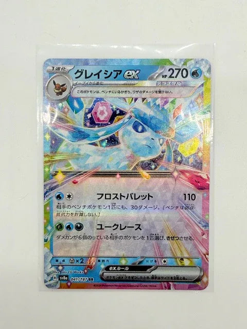 Glaceon EX 041 - Kang's Collectibles