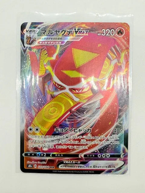 Centiskorch VMax 023 - Kang's Collectibles