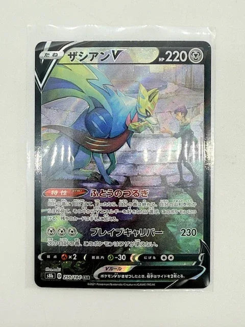 Zacian V #250 - Kang's Collectibles