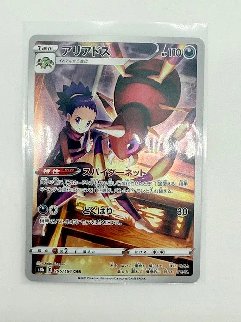 Ariados #205 - Kang's Collectibles