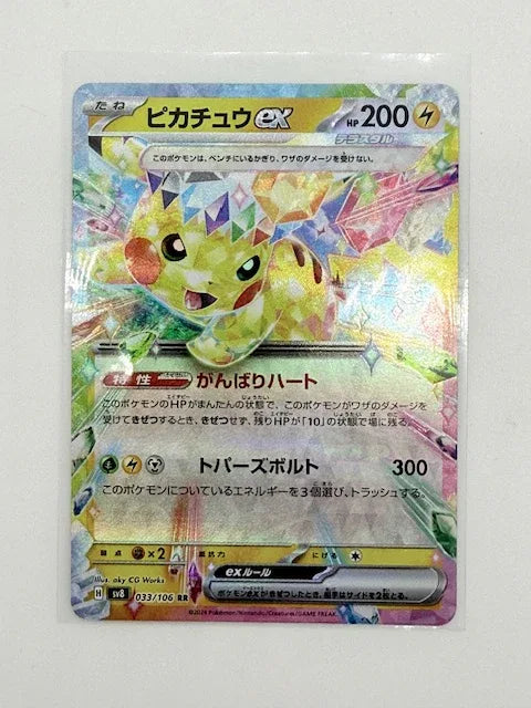 Pikachu EX 033 - Kang's Collectibles