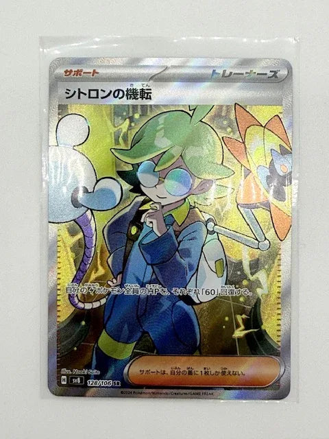 Clemont's Wit 128 - Kang's Collectibles