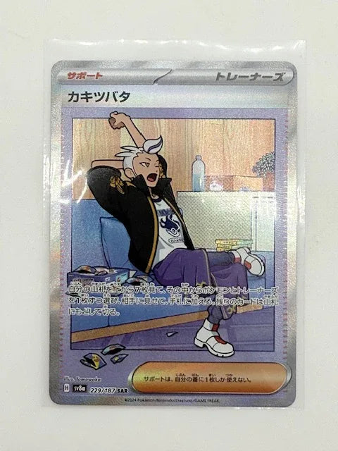 Drayton #229 - Kang's Collectibles
