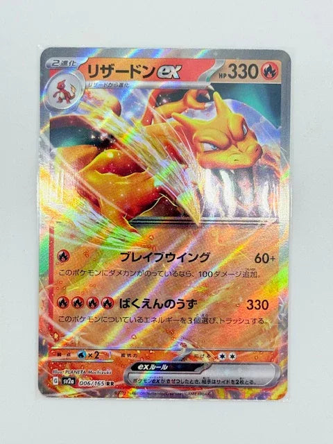 Charizard EX #006 - Kang's Collectibles