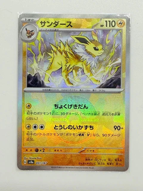 Jolteon - POKEBALL #051 - Kang's Collectibles