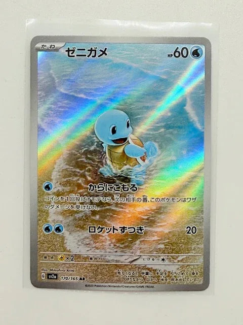 Squirtle #170 - Kang's Collectibles