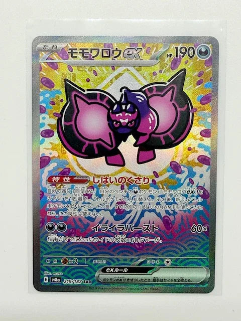 Pecharunt EX #219 - Kang's Collectibles