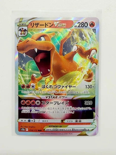 Charizard VStar #14 - Kang's Collectibles