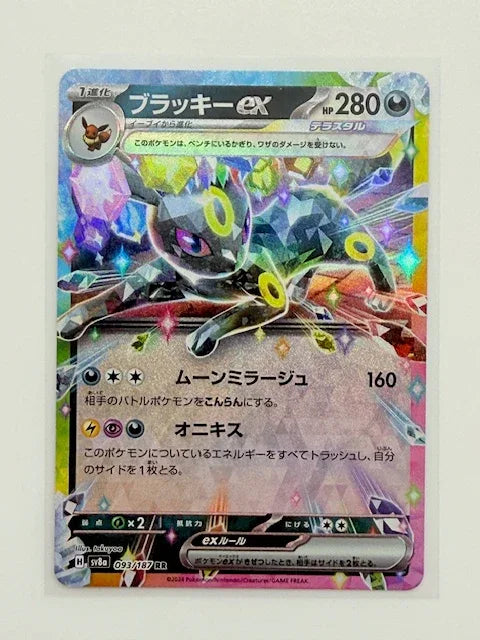 Umbreon EX #093 - Kang's Collectibles
