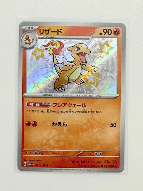 Charmeleon - HOLO #211 - Kang's Collectibles
