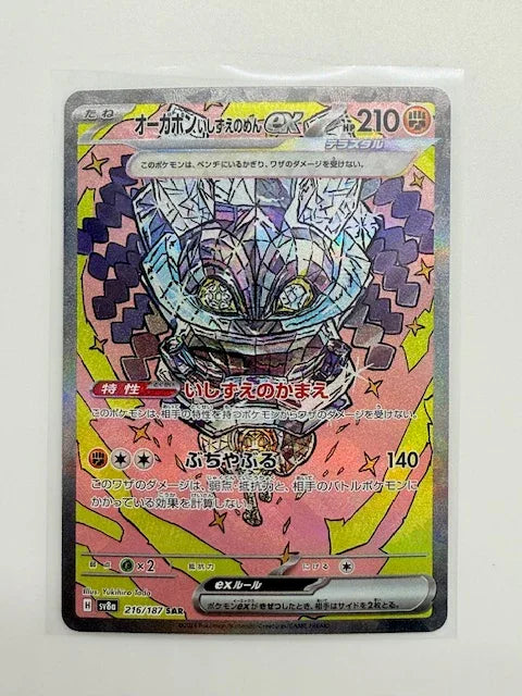 Cornerstone Mask Ogerpon EX #216 - Kang's Collectibles